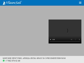 Компания по морским прогулкам и аренде яхт