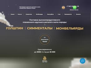 АгроСнабРесурс