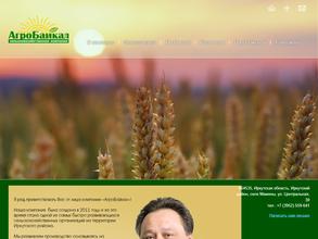 АГРОБАЙКАЛ