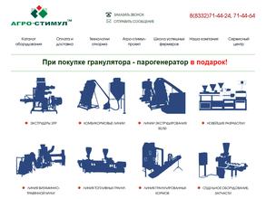 Агростимул