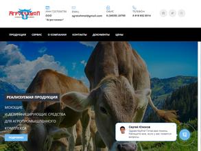 Агротехмол