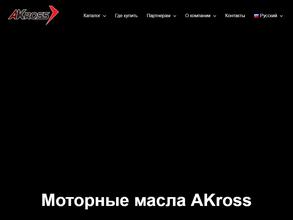 Альфа хим групп