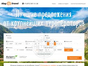 Alay travel
