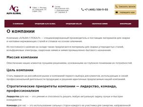 Alfa Global