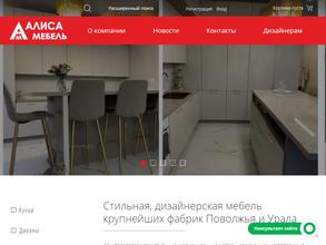 Алиса мебель