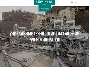 Хацемаг Аллминерал