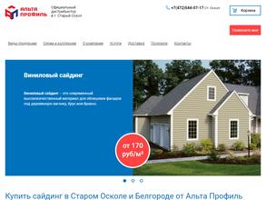 Альта-профиль