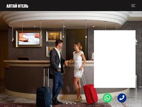 АЛТАЙ-ОТЕЛЬ