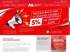 АНГЛИЙСКАЯ ШКОЛА