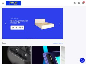 Ансат мебель