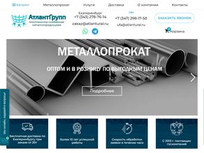 АтлантГрупп