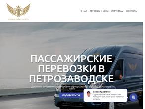 Ассоциация транспортных систем