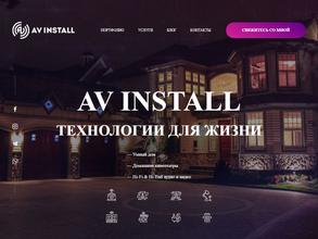 Ав Инсталл