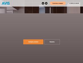 Авис