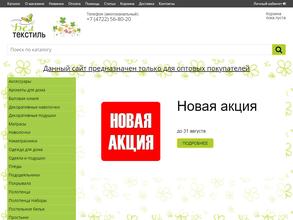 Белтекстиль