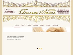 Белый ангел