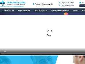 Гармония жизни