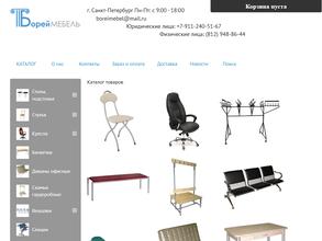 Компания Борей