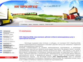 ЕвроАзия-Вэд