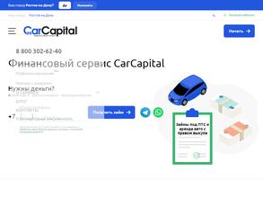 Каркапитал