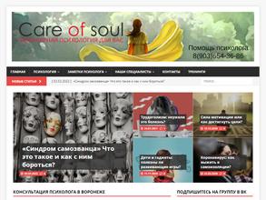 Психологический кабинет