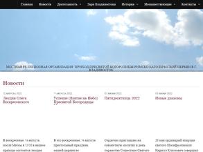 Католический Приход Пресвятой Богородицы