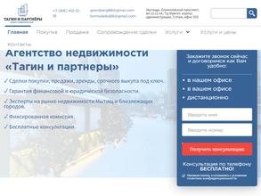 Тагин и партнеры