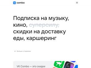 Vk combo