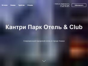 Кантри парк