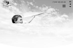 Хрустальная сова