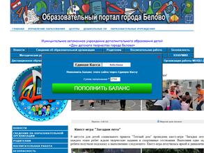 Дом детского творчества