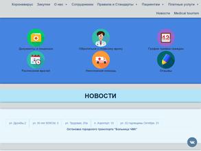 Поликлиника