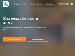 Добрый стиль