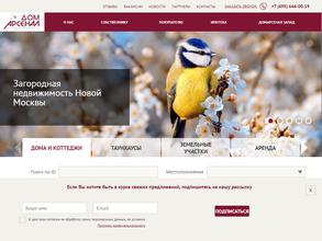 Дом Арсенал