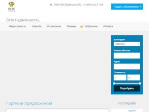Территория Недвижимости ДОСААФ