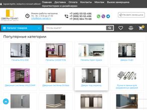 Дверь пенал