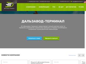 Дальзавод-терминал