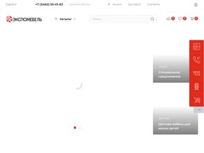 Экспомебель