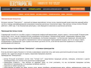 Центр теплых полов