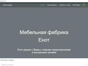 Енот, салон мебели