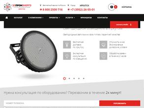 ЭлПромЭнерго