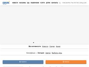 Европа Сити Молл