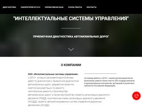Интеллектуальные системы управления