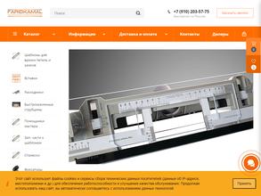 Производственная компания