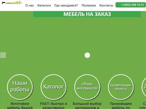Фаст-Мебель