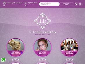 Академия красоты Лилии Эргашевой