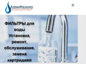 ФильтрОрел