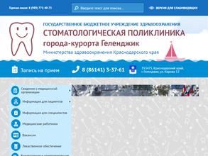 Стоматологическая поликлиника