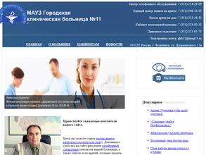 Городская поликлиника №3