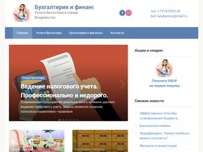 Бухгалтерский центр